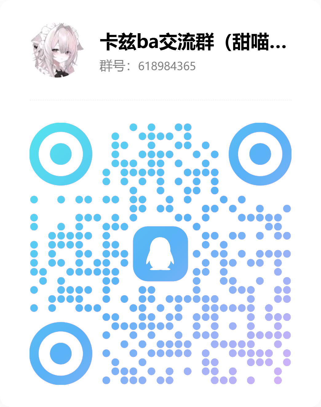 入群二维码